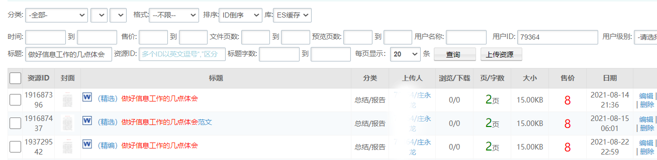 重复叠加1