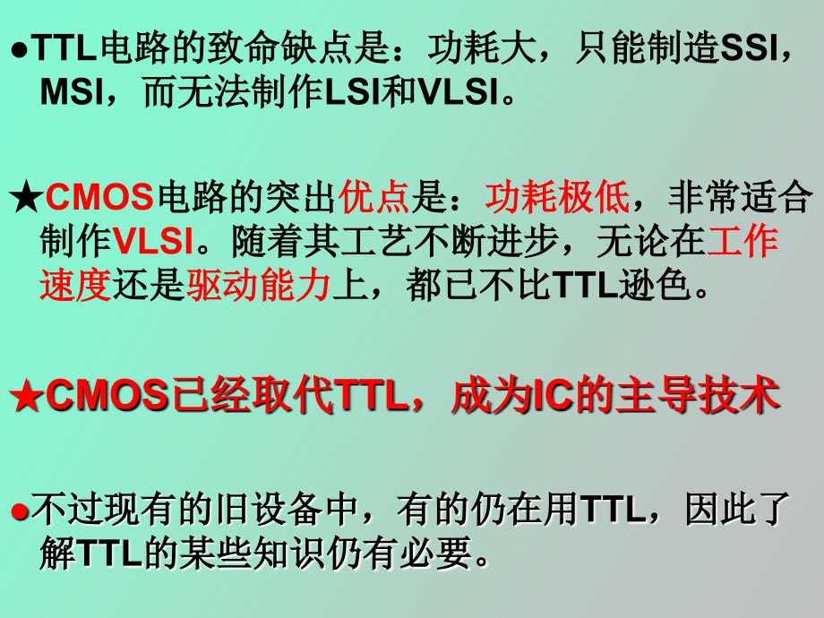 数字电子线路～_第4页