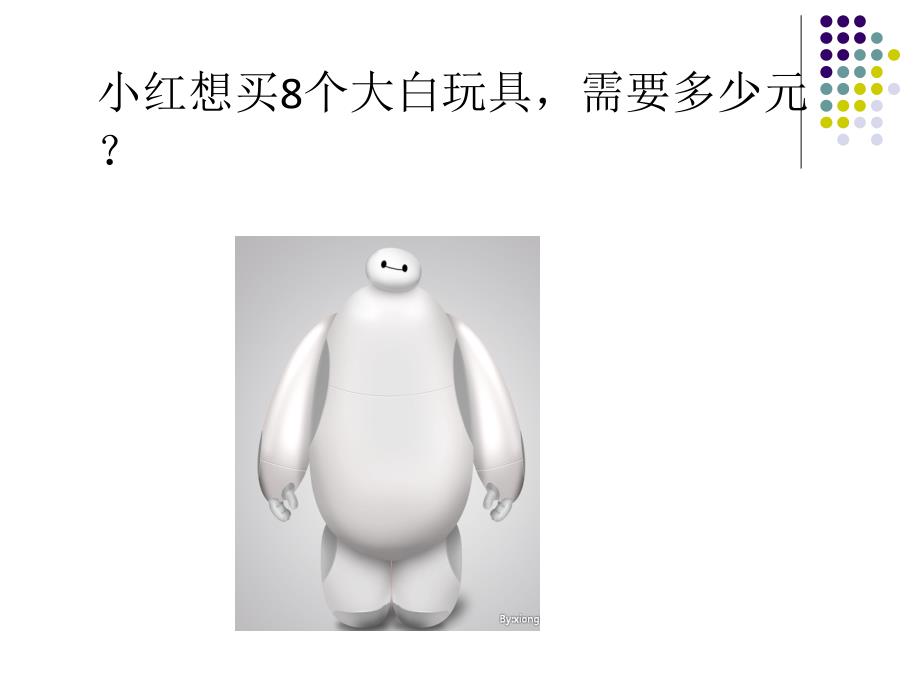 用乘除两步计算解决问题课件_第2页