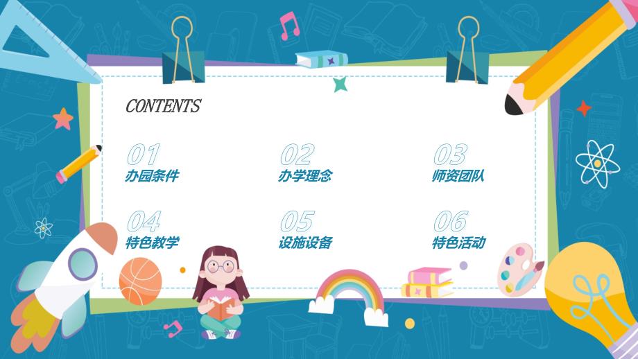 幼儿园招生宣传(1)_第2页
