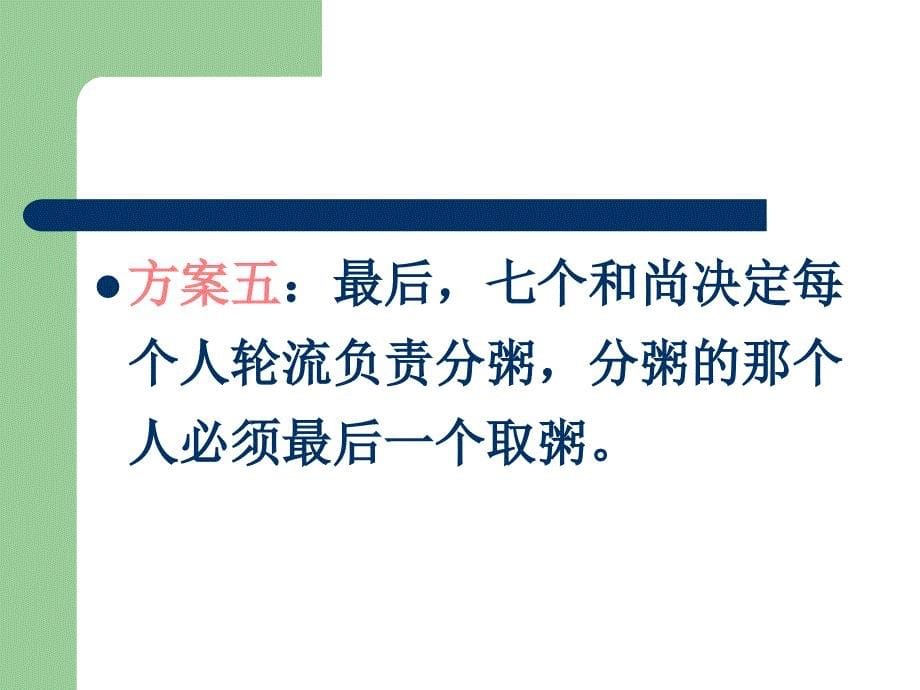 护理工作制度课件_第5页