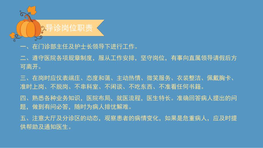 门诊护理工作制度及流程_第2页
